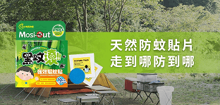 黑蚊淨天然防蚊貼片產品廣告，戶外露營防護示意圖