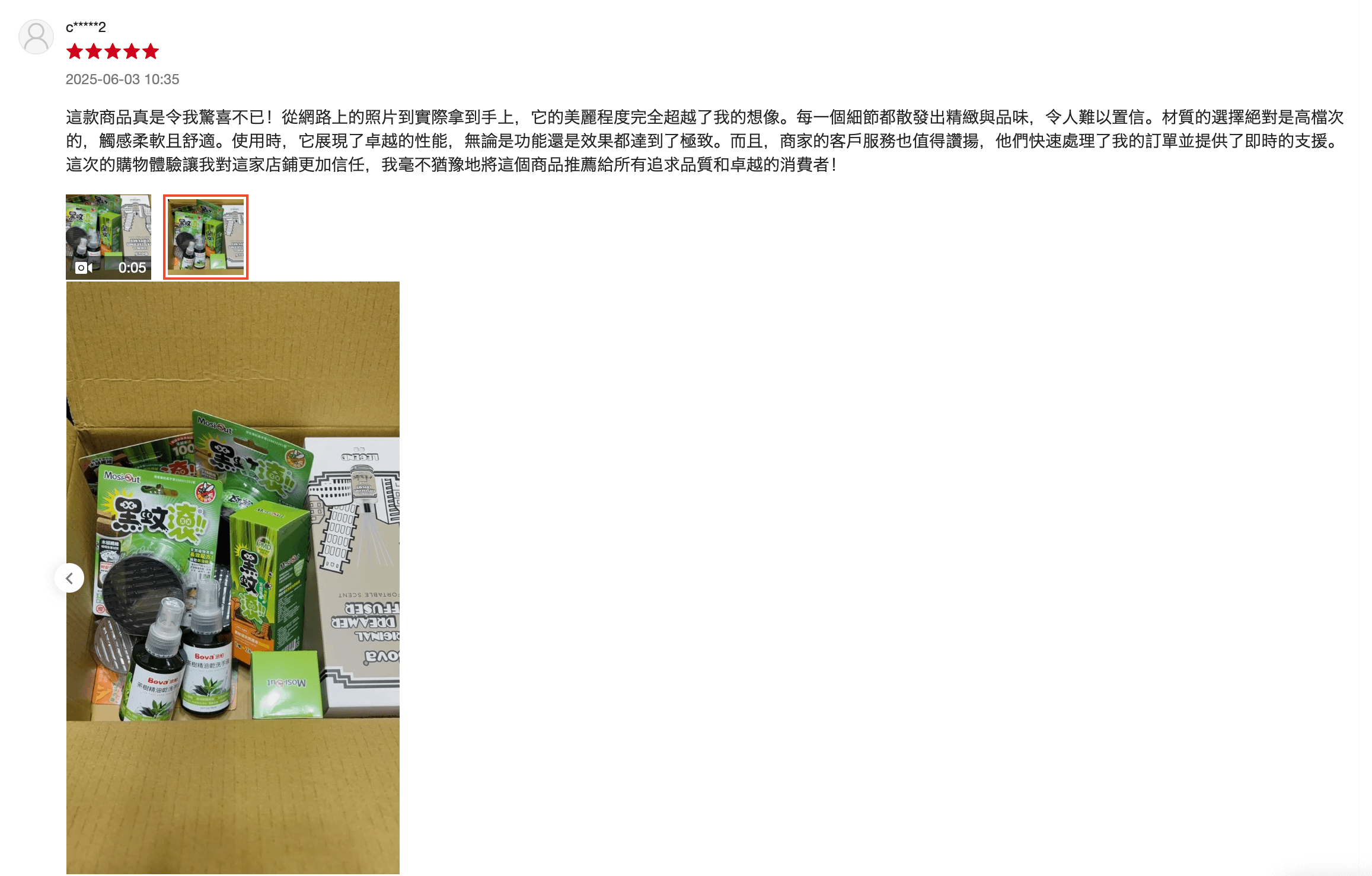 這款商品真是令我驚喜不已！從網路上的照片到實際拿到手上，它的美麗程度完全超越了我的想像。每一個細節都散發出精緻與品味，令人難以置信。材質的選擇絕對是高檔次的，觸感柔軟且舒適。使用時，它展現了卓越的性能，無論是功能還是效果都達到了極致。而且，商家的客戶服務也值得讚揚，他們快速處理了我的訂單並提供了即時的支援。這次的購物體驗讓我對這家店鋪更加信任，我毫不猶豫地將這個商品推薦給所有追求品質和卓越的消費者！